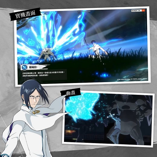 《Bleach死神｜技術開發局》 動畫名場面 vs 遊戲實機 - 這還原度是不是太誇張了！？ 《BLEACH：刀鳴》技能神還原系列✨ 快來看雨龍展示大招吧！！！ 還想看哪位角色的技能對比？快告訴魂寶吧！ #BLEACH刀鳴 #死神 #神還原 - ⬇︎⬇︎立即預約⬇︎⬇︎ https://bleach-global.onelink.me/281G/n9y5809i | Bleach死神｜技術開發局 | Facebook