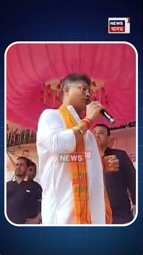 Nagaon Election | লাহৰিঘাটৰ বিধায়ক আছিফ মহম্মদ নাজাৰক ‘পাগল’ আখ্যা কেবিনেট মন্ত্ৰী পীয়ুষ হাজৰিকাৰ