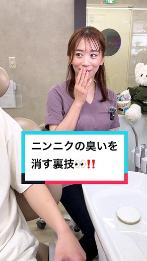 ニンニクの臭いを消す裏技｜歯科医が教える解決法
