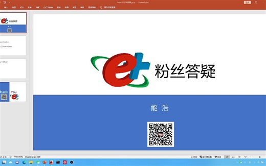 Day05粉丝答疑（cad导入SU,epw转csv_