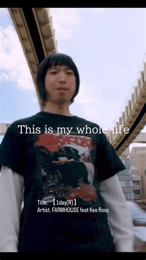 Japanese_rap_lyric on Instagram: "Lyric ↓ [Verse 1: Farmhouse] 8.5 のベースカーブ 世界を見る both eyes こいつなけりゃ曇って何も見えない This is my whole life Ay Look at mirror Yeah つければ clear 補助輪外れ回りだしたタイヤ広げる視野 2階からめがけた medicine 落とした五線譜の上 ye 皆んなのバイト代集めて買ってた オーディオインターフェース 二度見してきた主婦の目に映ってた 俺らはコインランドリーで rec してる 漂う洗剤の smell 夜になれば眠った街で 乾燥機よりマイク回して 飽きるまで作った波形の中 太陽上がるまで divin’ てか今日何限からだっけ？ 通勤するリーマンの流れに逆らって家路についた 裸眼で遠くを見た 1day —————————————————— Title. 【 1day(R) 】 Artist. FARMHOUSE feat Kee Rooz Prod.RhymeTube colorlist neo yoshik