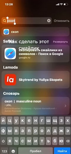 Как сделать смайлики из символов