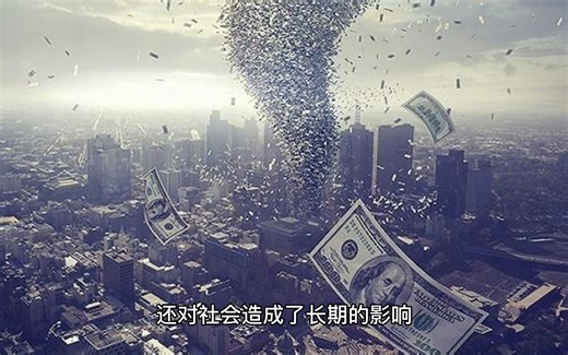 2008金融危机简介：引爆全球金融灾难的根源
