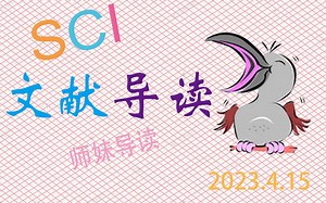 SCI文献导读——4月6日 干扰素高表达抑制免疫治疗？sgRNA文库发现IFN通路在不同免疫细胞群中对ICB治疗的双面性