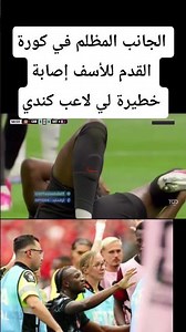 إصابة قوية جدا للاعب الكندي