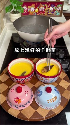 早餐做了蒸鸡蛋羹，今天放了羊肚菌，简单快捷，营养美味。#蒸鸡蛋羹 #开水蒸蛋 #早餐 #美食教程 #炖盅