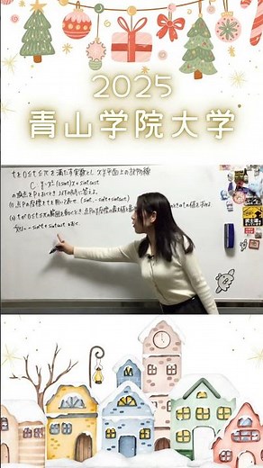 三角関数！2025 青山学院大学！本編へどうぞ☆