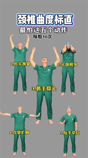 The ancient cervical exercises are so amazing Do it once a day and your cervical vertebrae