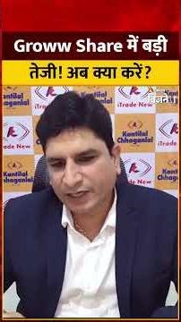 Groww Share at Record High: Buy Now or Wait? Groww Stock Analysis & Target Price