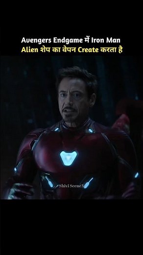 Iron Man’s Alien Weapon Detail You Missed | Infinity War Hidden Scene #shorts #shortsfeed