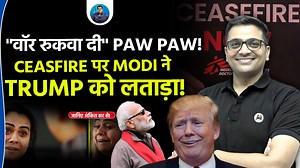 194K views · 4.2K reactions | वॉर रुकवा दी" Paw Paw! Ceasfire पर Modi ने Trump को लताड़ा! . . . #NarendraModi #indian #Trump #usa #Pakistan #indiavspakistan #ceasefire #sindoor #trendingreels [ Modi Ceasefire Reaction, Modi vs Trump, Israel Iran Ceasefire, Modi Latest News, Trump Latest Video, Ceasefire Controversy, Global Diplomacy, Modi Speech Ceasefire, Modi Trump Clash, Middle East War News ] | Ankit Avasthi Sir | Facebook