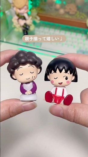 【ガチャ】ちびまる子ちゃん 肩ズンFig. #ガチャガチャ開封 #ガチャ活 #ちびまる子ちゃん #開封動画