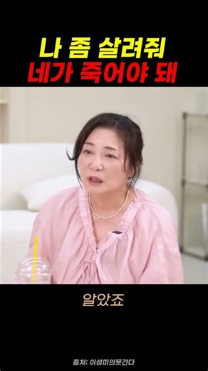 Kim Mi-kyung: You Need to Die - Complete