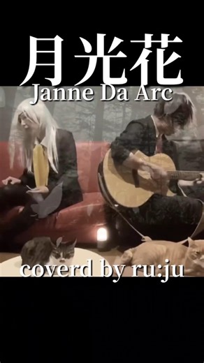 "Gekkouka" sung by a female vocalist, by Janne Da Arc #animetheme #animesong #BlackJack