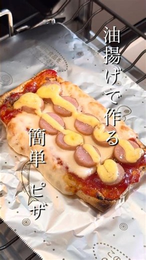 【5分でできる】油揚げピザ #時短レシピ #簡単レシピ