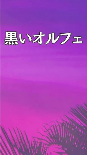 【フルート&ピアノ】 黒いオルフェ / Black Orpheus / Manhã de Carnava#黒いオルフェ#BlackOrpheus#ManhãdeCarnaval#フルート