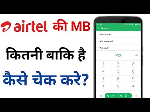 airtel ka data kaise check kare !! airtel me data kaise check kare