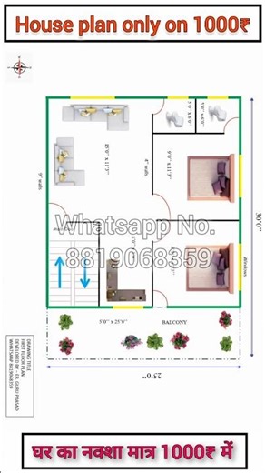 modern rectangular house design | diffrent types of house construction | tiny house plan | #shorts