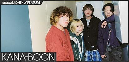 ＜インタビュー＞諦めずに続けてきたからこそ――KANA-BOONが語る「シルエット」11年越しのリバイバル・ヒット、新体制の手応え | Special | Billboard JAPAN