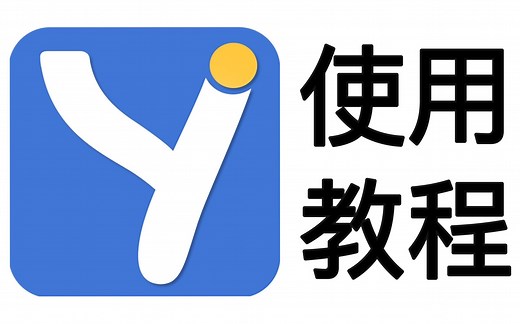 【视频教程】易查单使用教程