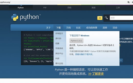 01 Python2022官网最新版本下载（版本的选择和翻译辅助）