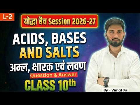 Class 10 Science | Acids Bases and Salts | Chapter 2 Question & Answer | Yodha Batch 2026-27