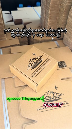 Eco-Friendly Packing Boxes for Sustainable Shipping