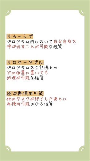 プログラムの構造#基本情報技術者試験 #勉強 #情報処理技術者試験 #応用情報技術者試験#shorts #Shorts