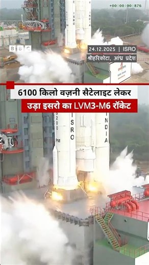 इसरो ने लॉन्च किया एलवीएम3 एम6 मिशन #isro #rocket #space