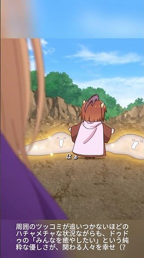 🐉✨ 「魔王の娘が優しすぎる！！」最凶の不死生物を『ヒール』で溶かす！？ | 巨大火竜を「大トカゲ」と呼ぶドゥ様の規格外な癒やし魔法！「不死身の悪魔がスライムに…！？」 🦎😭💖