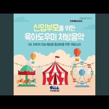 bio sound 'Breath' (ASMR, Healing Sound, White Noise, Lullaby)