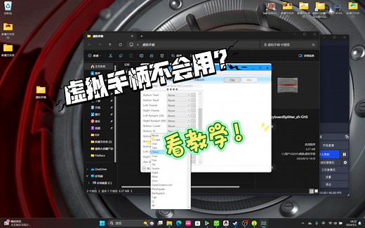 （雨世界）KeyboardSplitter虚拟手柄使用教程