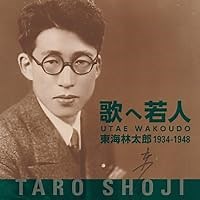 椰子の実 歌詞 東海林太郎 ふりがな付 - うたてん