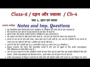 Class 8 Science Chapter 4 Notes and Revision Questions in Hindi | Combustion and Flame Chapter -4...