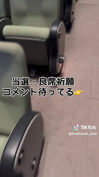 【東京国際フォーラムホールA】会場詳細 1階29列 最前列の見え方載せてます🙌🏻 何列目で見れたか教えて❣️ #ライブ #ライブ会場 #コンサート #推し活 #座席見え方