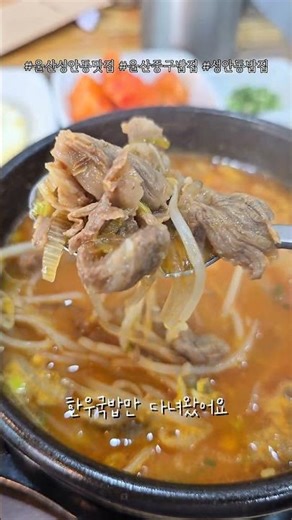 울산 성안동 맛집 성안동 #가족모임장소 #경주가볼만한곳