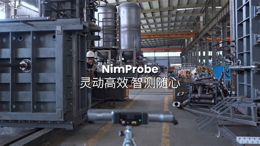 【Nimprobe】 一个箱子就是一个全能移动测量站？思看科技NimProbe 既可跟踪又能扫描