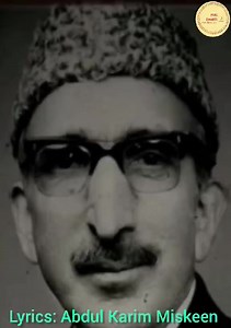 Listen this song and relax. Sufi kalam lyrics Abdul Karim Miskeen sahib. #sufism #sufisongs Mouj Kasheer | Javaid Speaks | Facebook