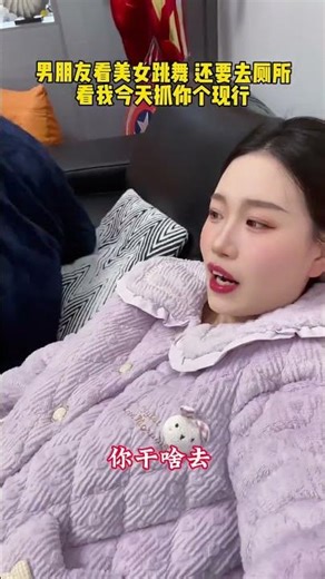 Why Can't I Stop Running to the Bathroom? Couples' Hilarious Daily Life