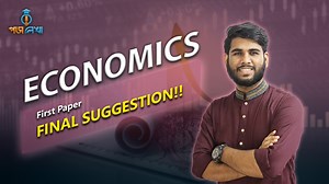 Economics Final Suggestion | First paper | HSC 2022