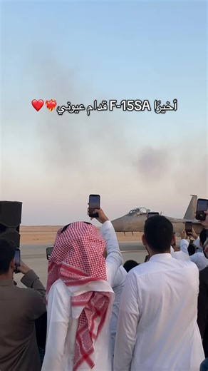 F-15SA في السماء السعودية