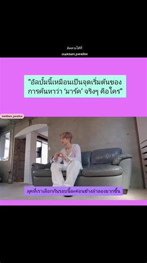 Behind the Scenes of Mark Tuan's Silhouette Album Jacket Shoot