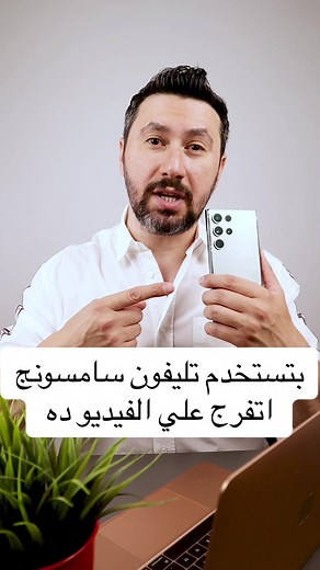 كيفية زيادة صوت الهاتف سامسونج بسهولة