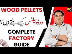 Wood Pellets | What is Wood Pellets and How They Work? | Wood Pellets Making Factory Visit!!!
