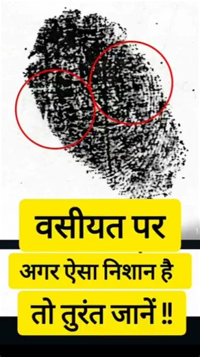 Best handwriting expert India Arbitration, Wills, Sale deed, Share certificates Dr V C Mishra Manas Mishra Contact details: Web: www.forensicwritingexpert.com Ph: 98711 77797 #signature #handwriting #documents #document #forensic #fsl #expert #opinion #forensicdocuments #section45 #indianevidenceact #forgery #fraud #investigation #genuine #fingerprints #thumbimpressions #court #science #scientific #advocate #advocates #law #lawyer #lawyers #cross-examination #evidence | Forensic Writing Expert