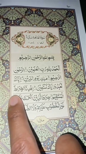 Surah Al Faitha #quran #qurankareem #egzonibrahimi #islamicrecitation #quranrecitation #qurantilawat