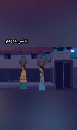 #چیرۆکی_ڕاستەقینە #ئەکتیفم_سفر_تکایە_لایک_کومێنت #chiroky_anime #چیرۆکی_کۆمەڵگەی_کوردی #چیرۆکی_کاریگەر