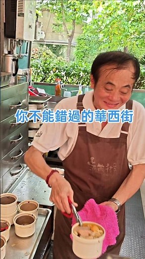 #蒸好吃佛跳牆 #臺北市萬華區華西街觀光夜市185攤位 #華西街觀光夜市 #佛跳牆 #鬍子哥美食指南 有干貝的佛跳牆，一盅不用100元，芋頭控一定要朝聖的愛店，華西街好棒。