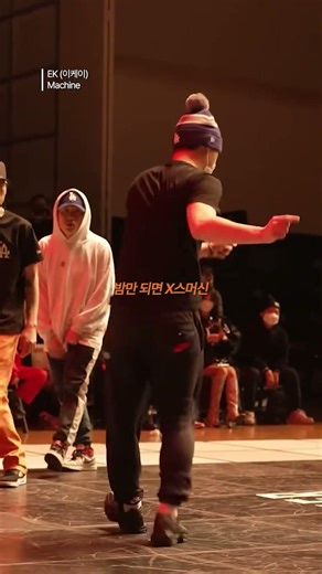 노캡으로다가 EK는 댄스머신