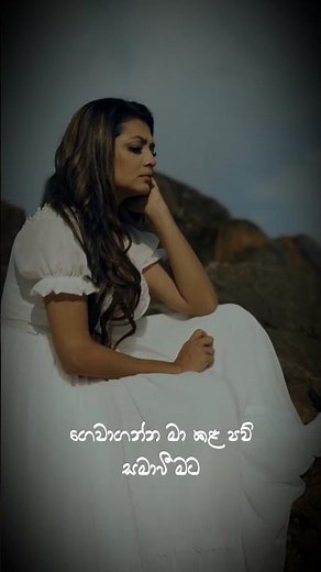 සමාවෙලා... හදාගන්න. මට මගේ හිත 💔 #samawela #samawelacover #chamaraweerasinghe #sinhalacoversong